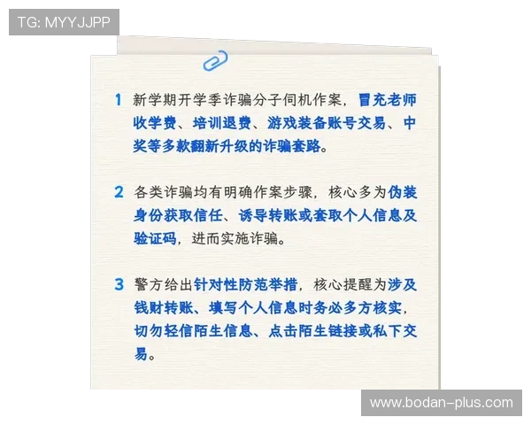 买波胆稳赢方法避坑指南极速提现防骗