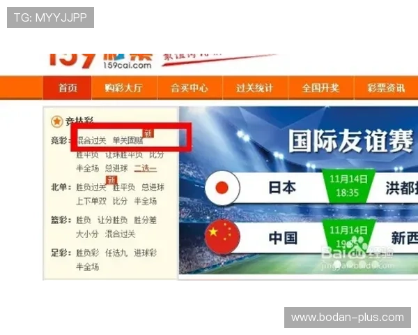 足球比分混合过关计算器避坑指南极速提现秘诀