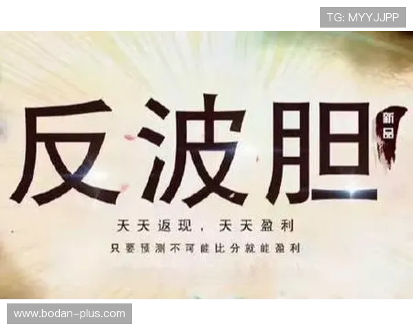 足球反波胆是什么意思 电子真人防骗避坑技巧